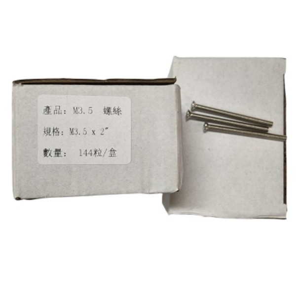 G005  制面螺絲 (144粒/合)