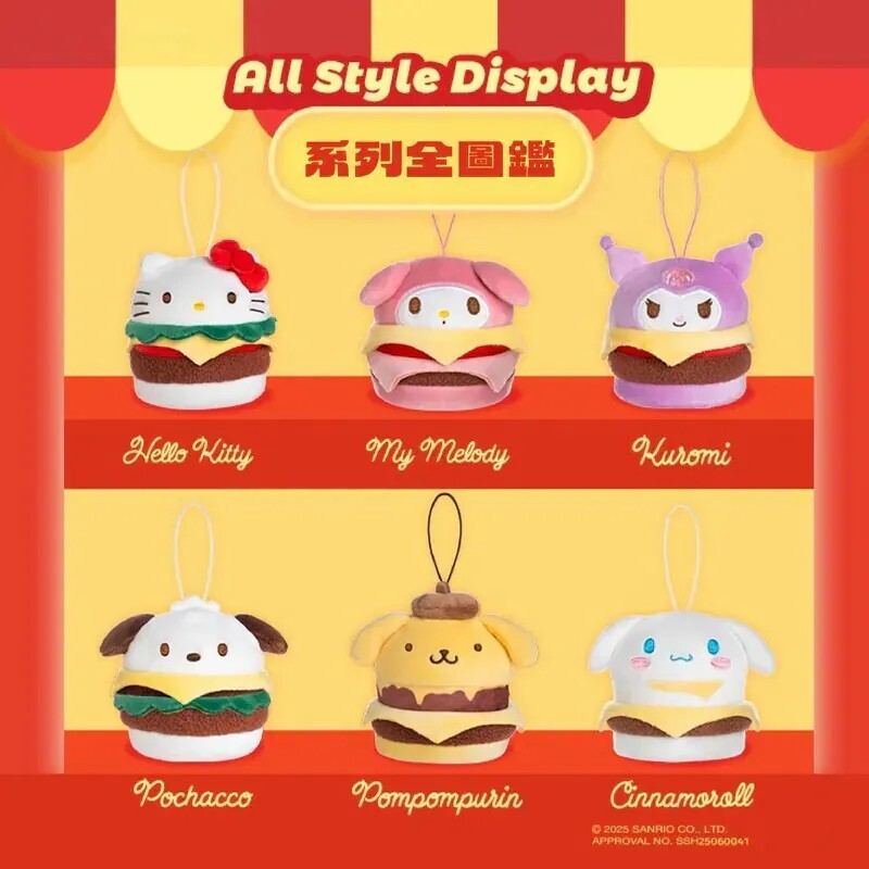 iSNEAKERS｜Sanrio三麗鷗家族 漢堡包系列 捏捏樂 吊飾 鑰匙圈 解壓 盲袋