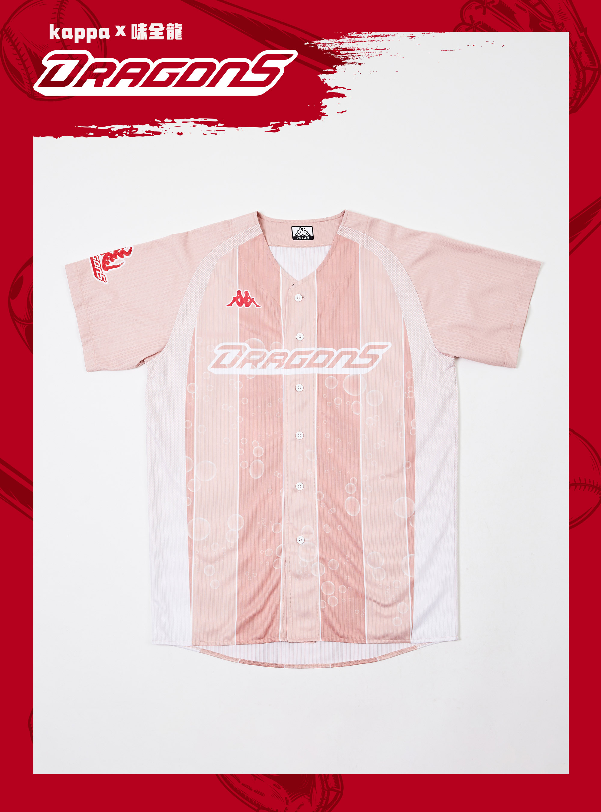 2025 KAPPA x 味全龍聯名球衣