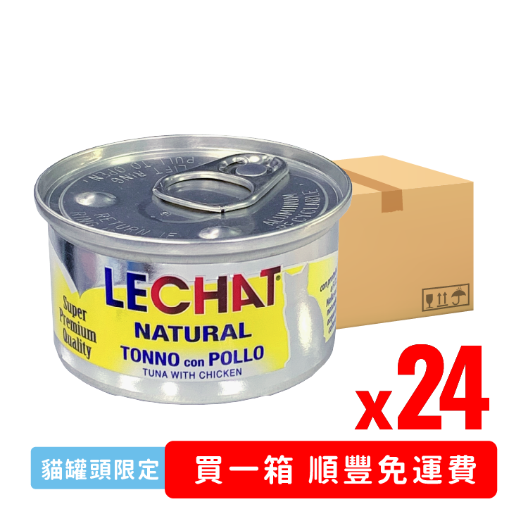 Lechat Natural.低敏腸道配方-吞拿雞貓罐 80g (LE-6606) x24