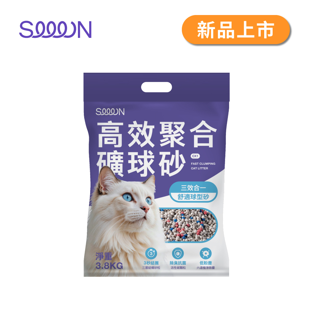 SEEEN｜高效聚合礦球砂CX1 3.8kg 單包