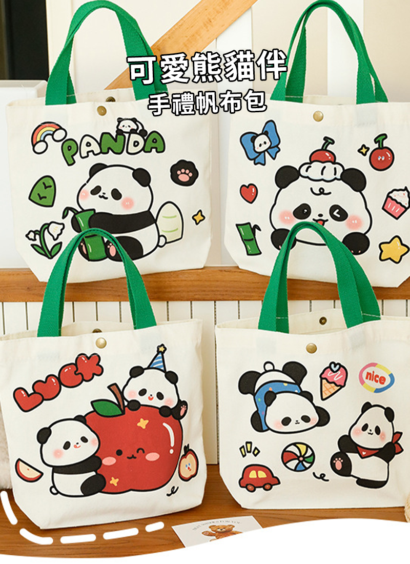 可愛熊貓伴手禮帆布包 A3080