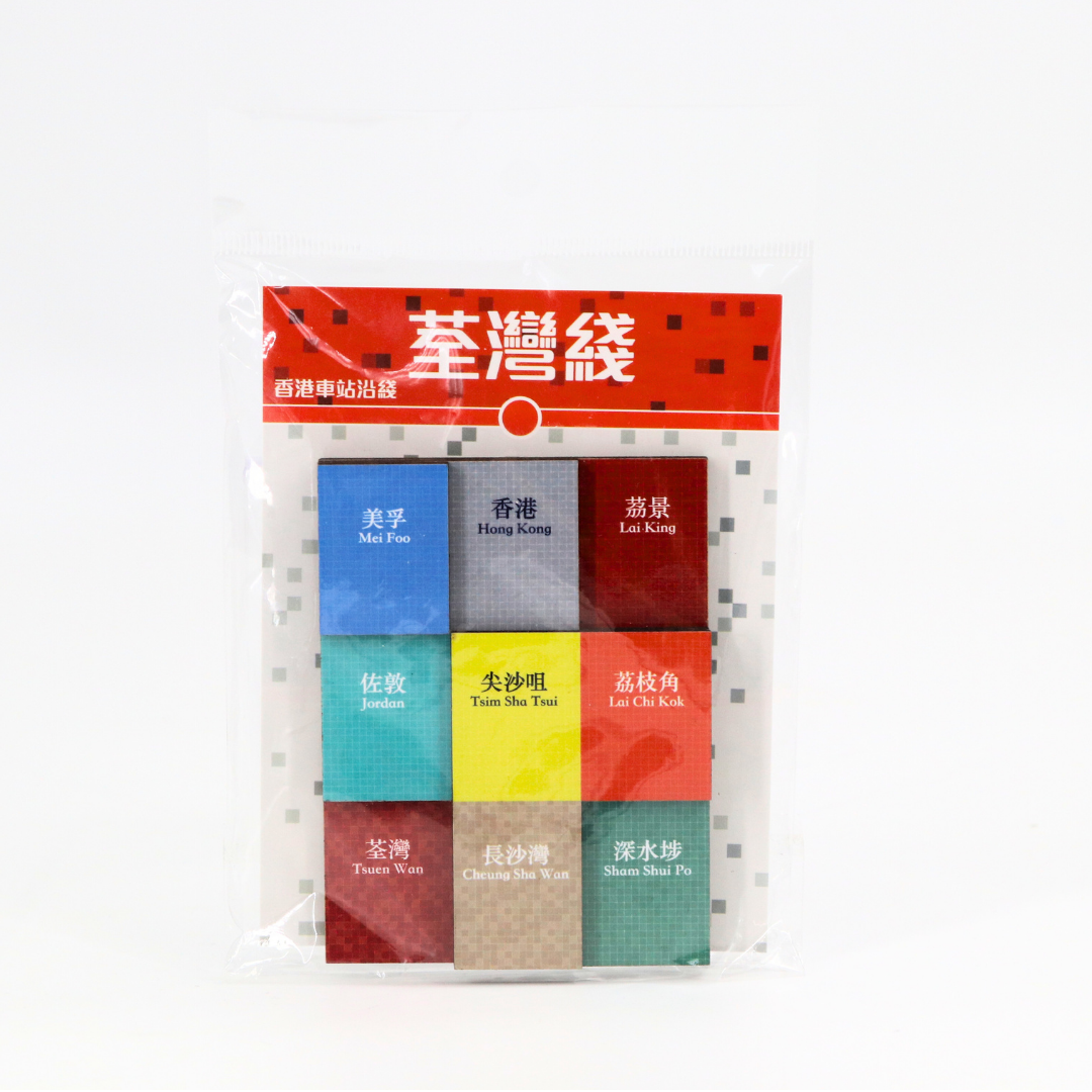 Hong Kong MTR Magnet - Tsuen Wan Line