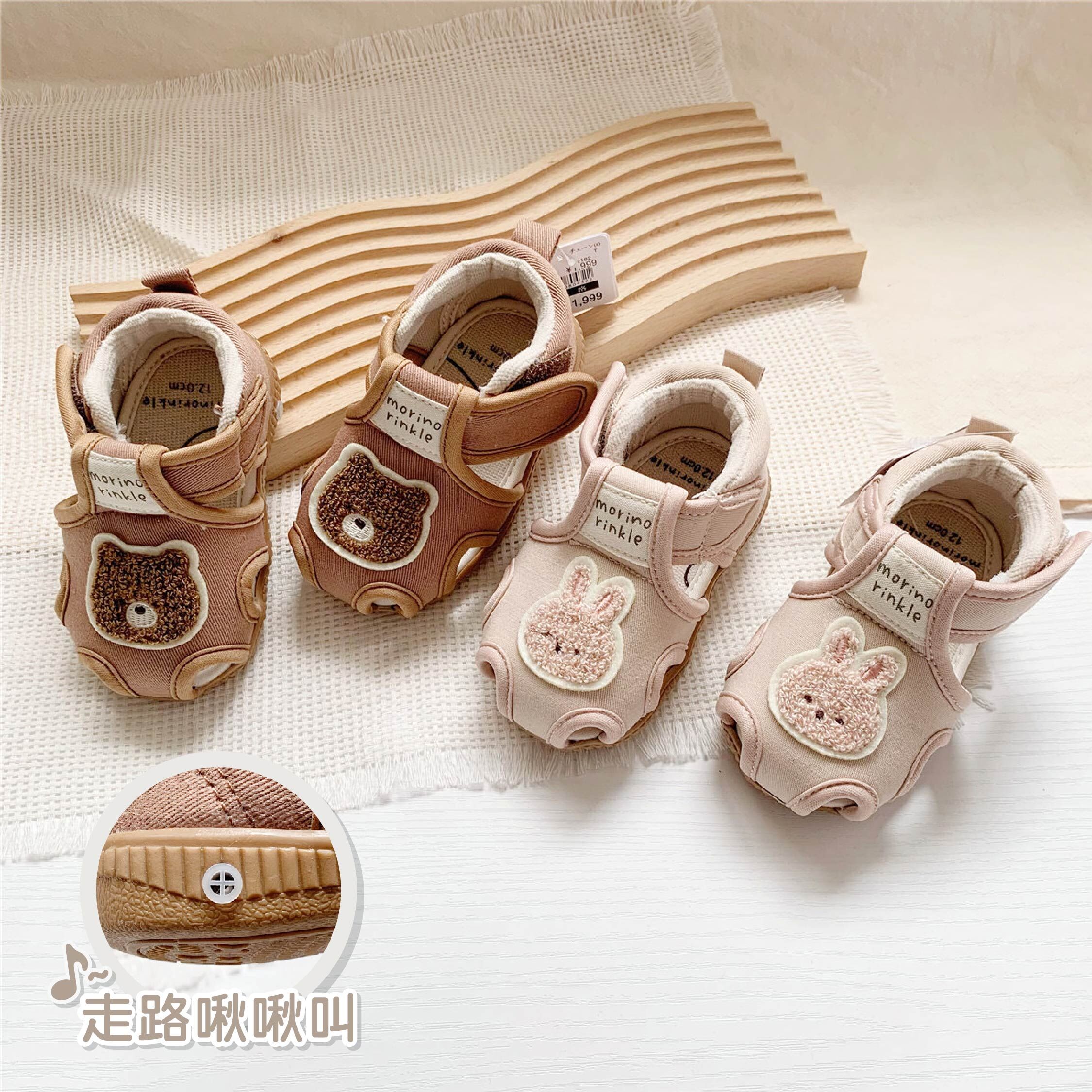 【JA4112】毛圈小熊兔啾啾叫涼鞋/學步鞋＊二色