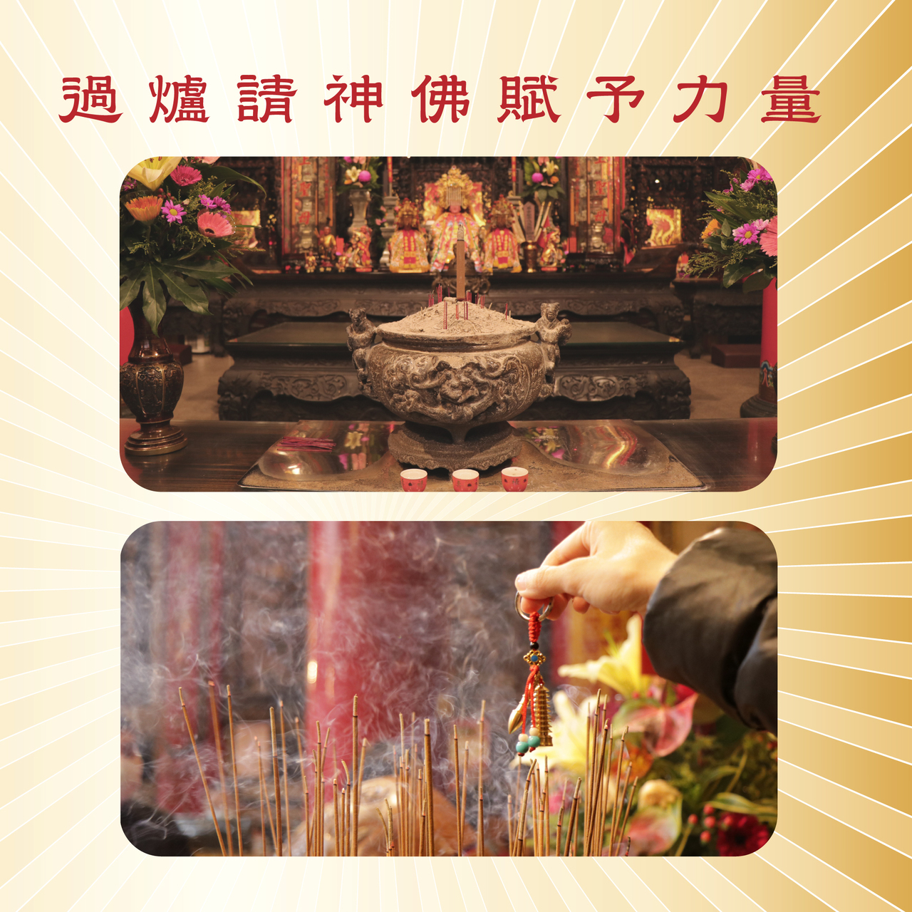 聚寶閣】六字箴言純銅吊飾