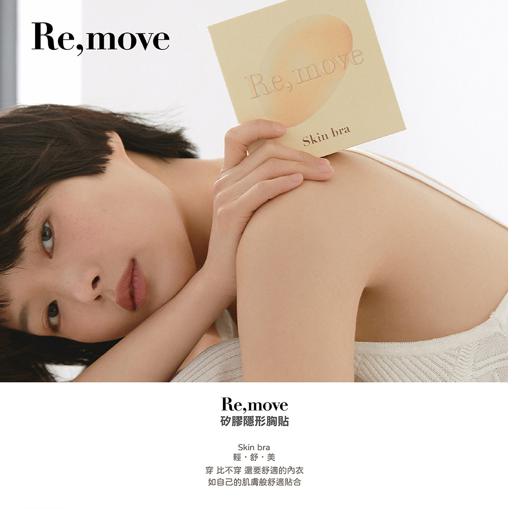 Re,move矽膠隱形胸貼10CM (2入/盒) -亮膚色