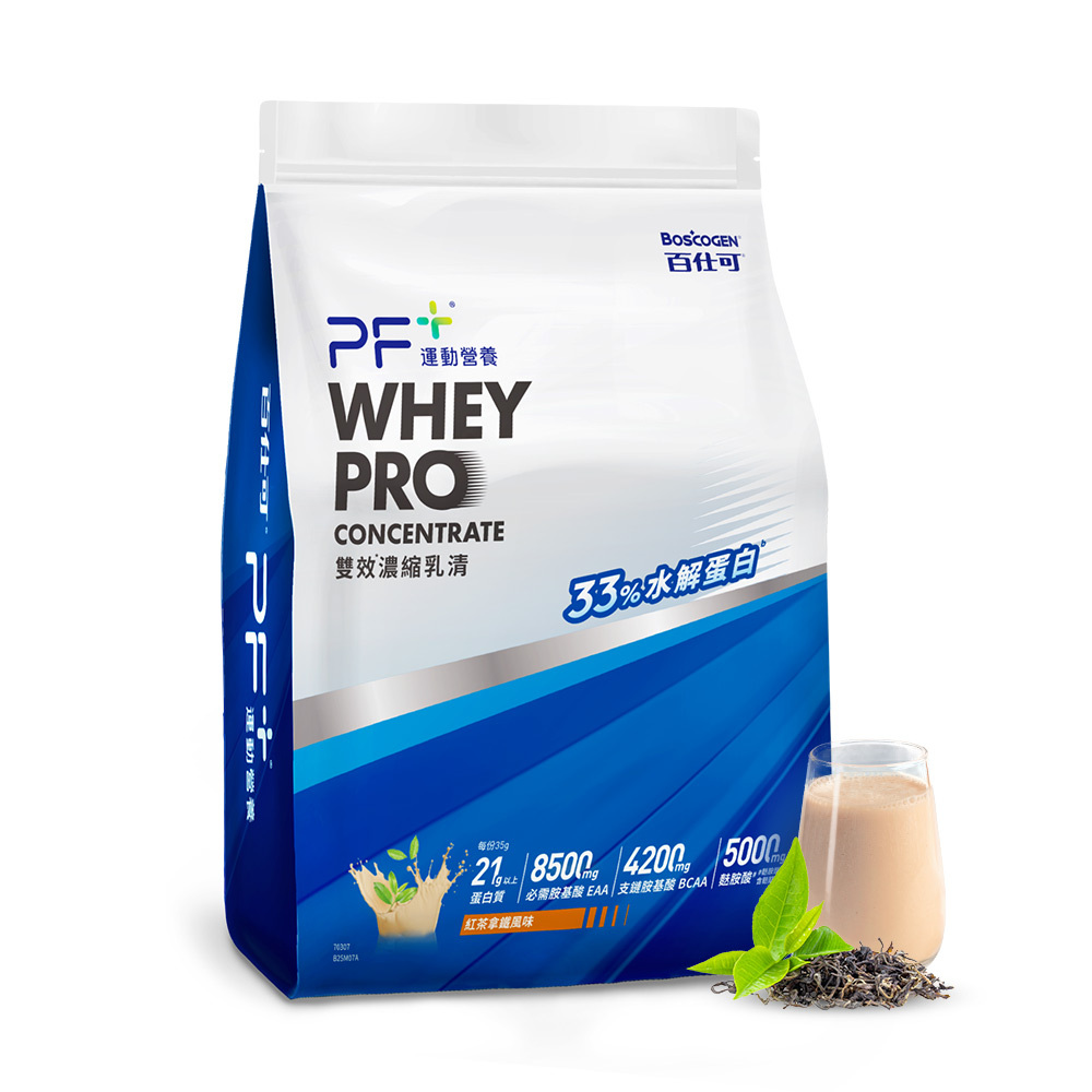 PF+運動營養｜ 雙效濃縮乳清｜紅茶拿鐵風味｜21g 蛋白質× 4200mgBCAA