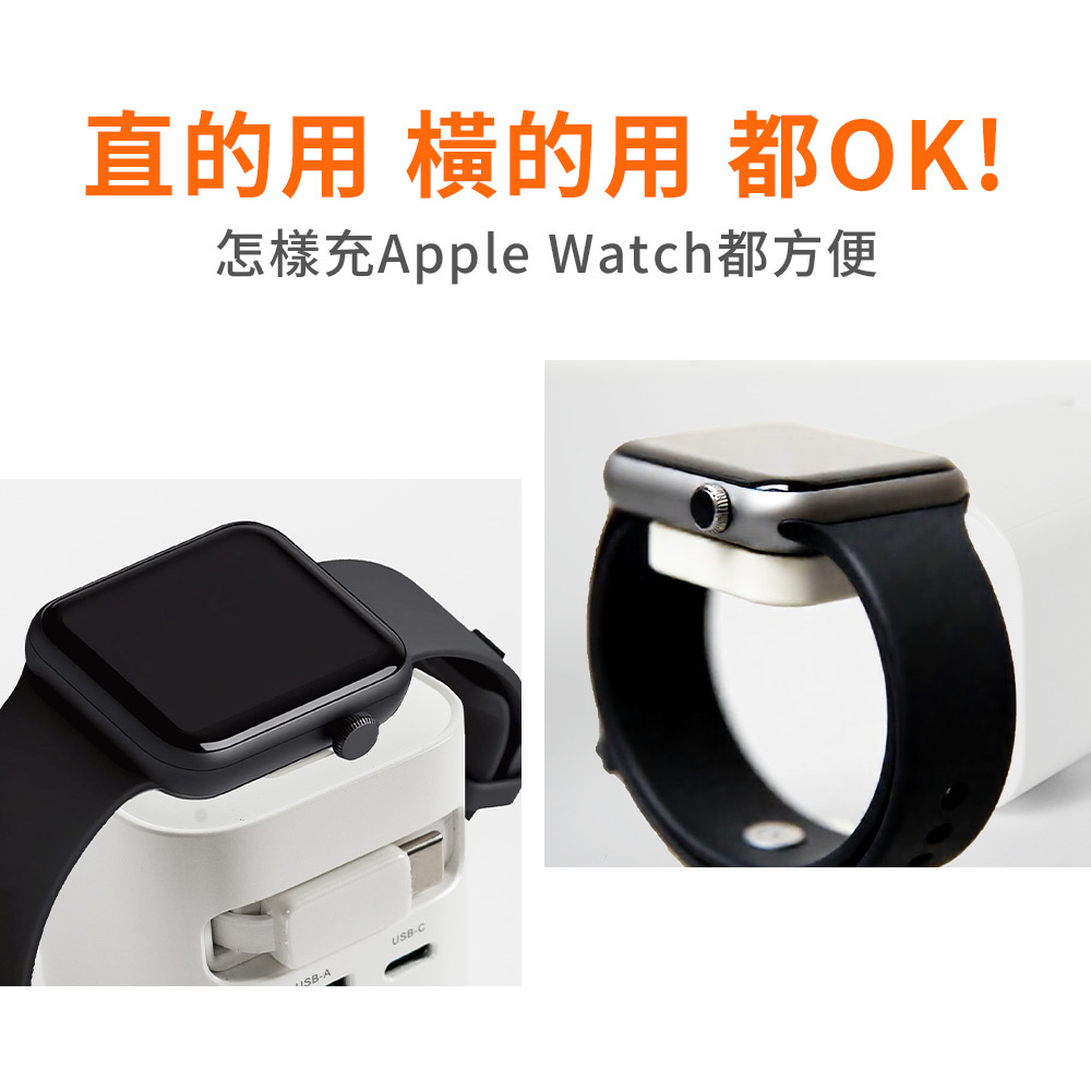 Apple Watch充電器