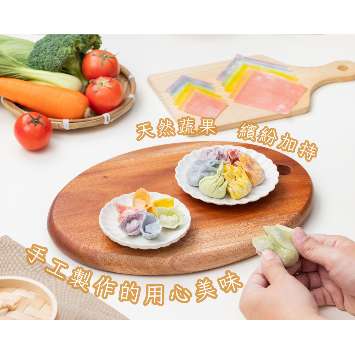 彩虹手工大餛飩 │ 香甜豬肉