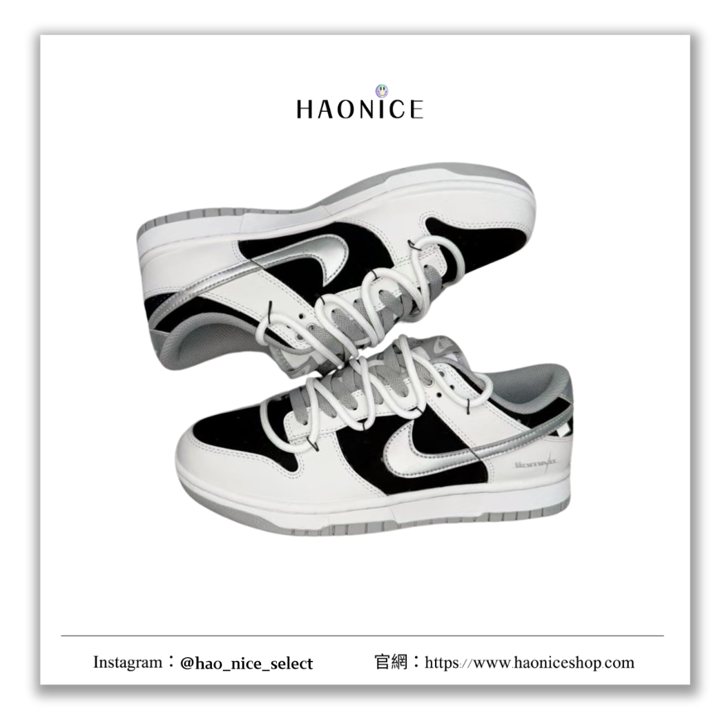 【HAO NICE】100%正品 NIKE DUNK LOW 美國潮牌🇺🇸訂製款 工業解構風跳色低筒休閒鞋 球鞋