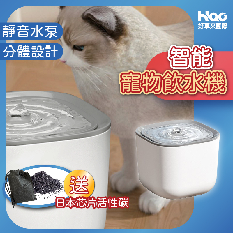 智能寵物飲水機