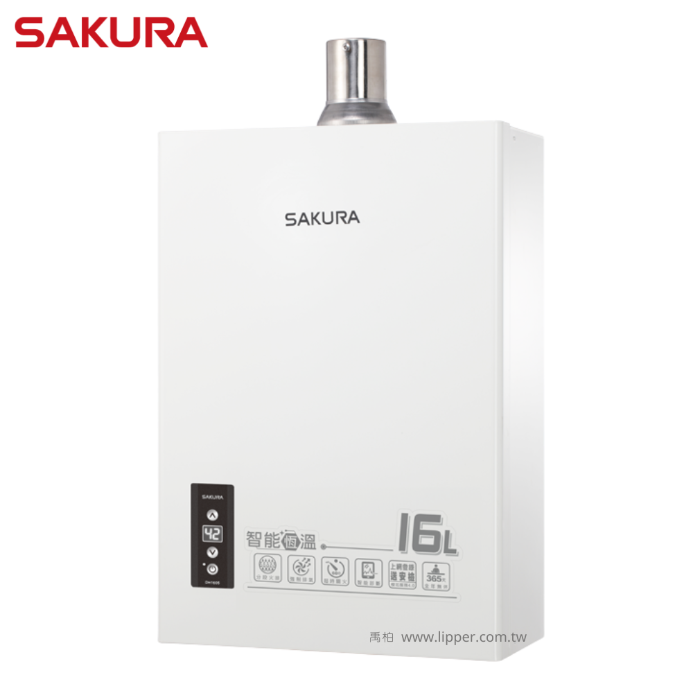 櫻花牌(SAKURA)數位恆溫強排熱水器(16L) DH1605A 【送免費標準安裝】