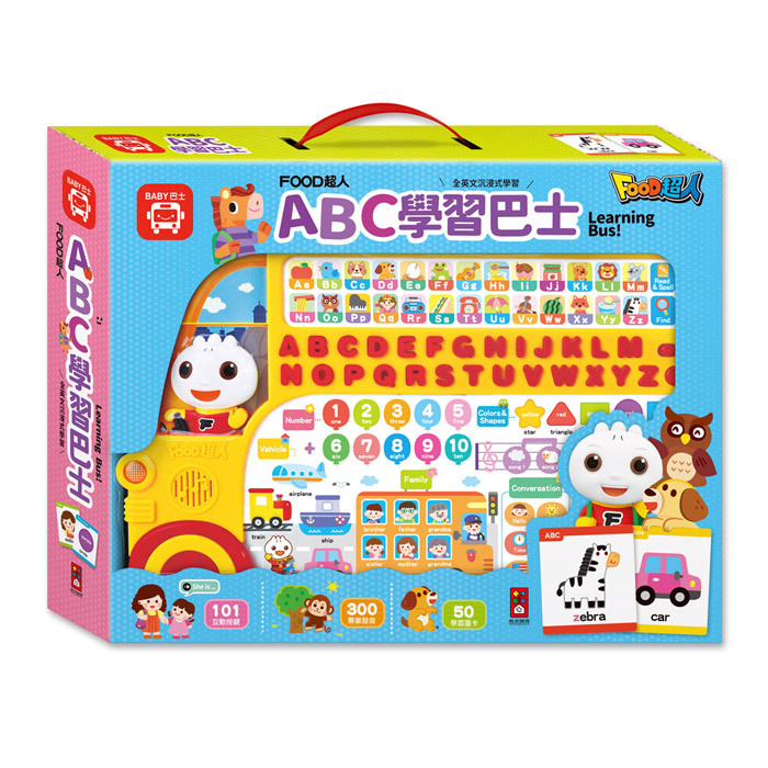 《 風車出版 》  FOOD超人-ABC學習巴士