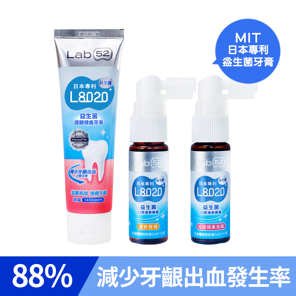 Lab52齒妍堂｜L8020益生菌護齒組(牙膏+噴霧)