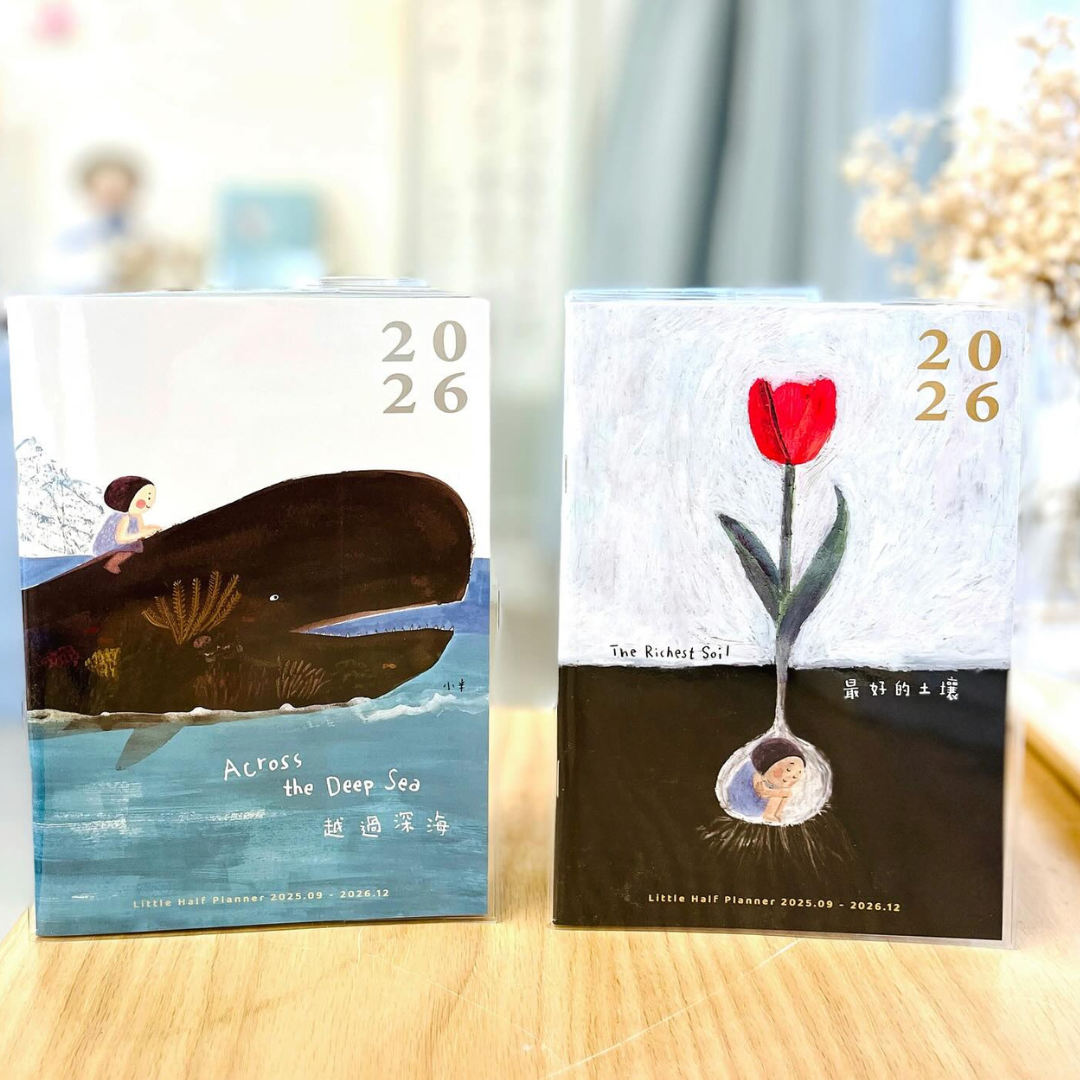 小半 月曆手帳 Planner 2026 - 最好的土壤／越過深海
