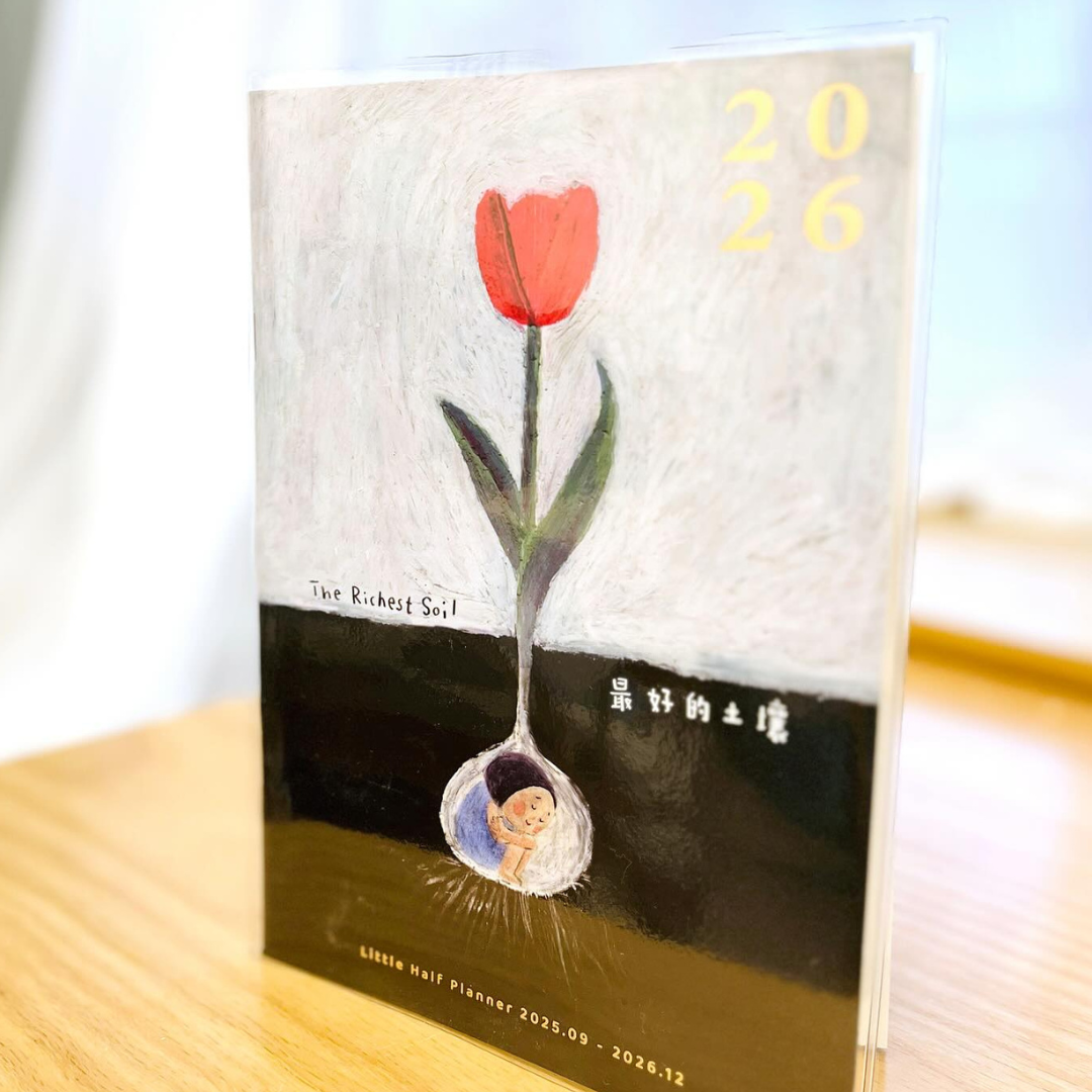 小半 月曆手帳 Planner 2026 - 最好的土壤／越過深海