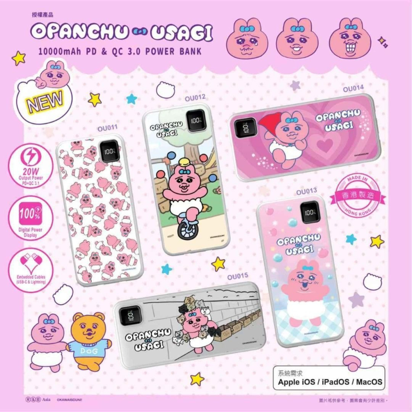 現 貨丨Verbatim x Opanchu Usagi 底褲兔 10000mAh PD3.0和QC3.0 流動充電池連嵌入式充電線
