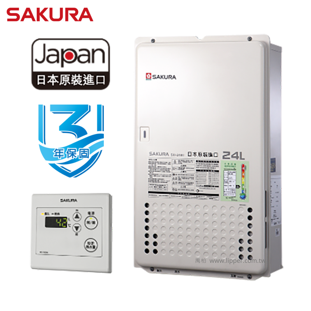 日本進口櫻花牌(SAKURA)智能恆溫熱水器(24L) SH2480 【送免費標準安裝】
