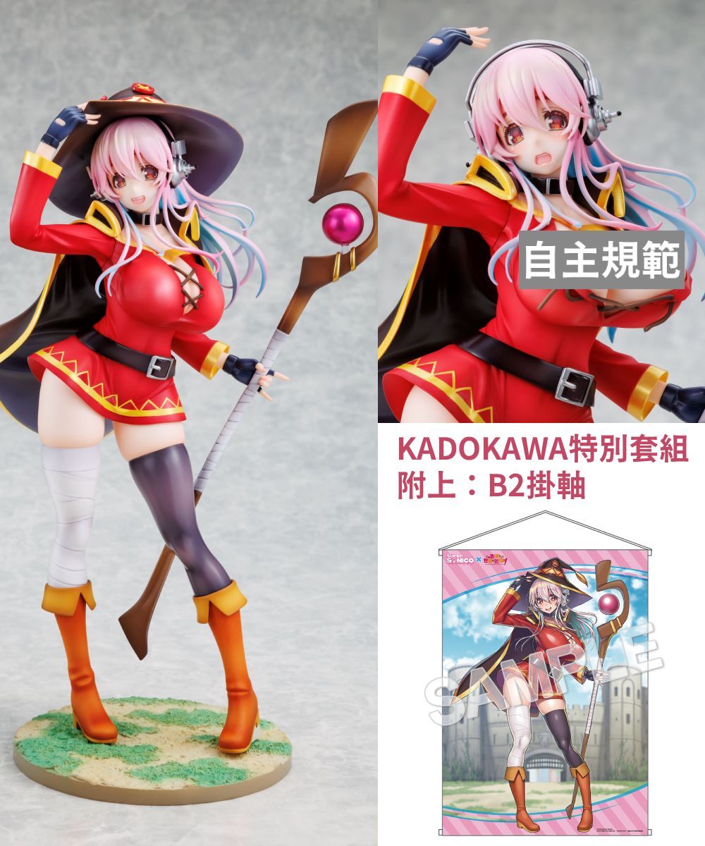 預購-『超級索尼子』 惠惠ver. KADOKAWA特別套組【日本進口精品】