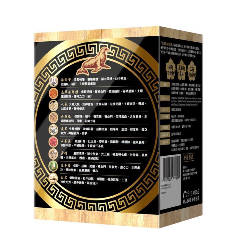 樂道 海狗元氣補 300粒 (A6)