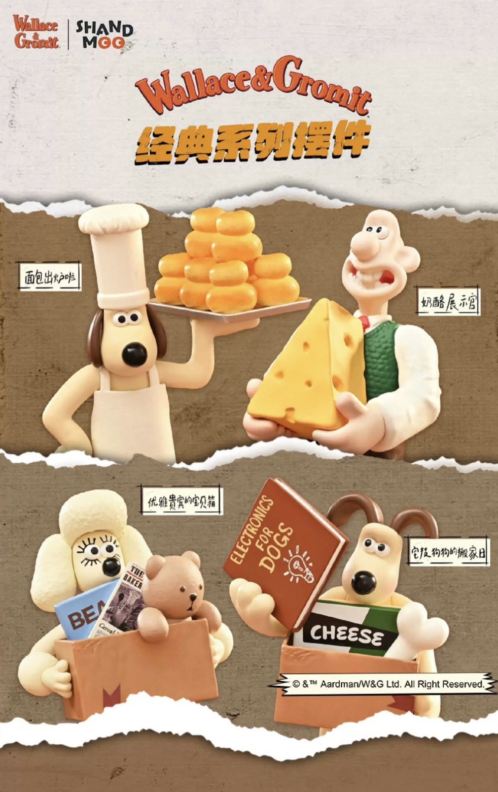 復古 酷狗寶貝 掌門狗 公仔吊卡