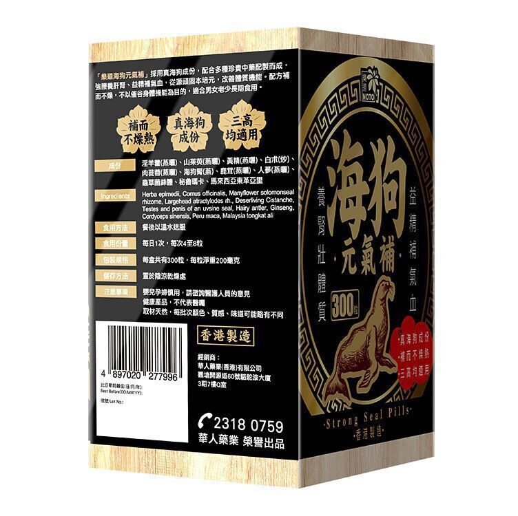 樂道  海狗元氣補 300粒