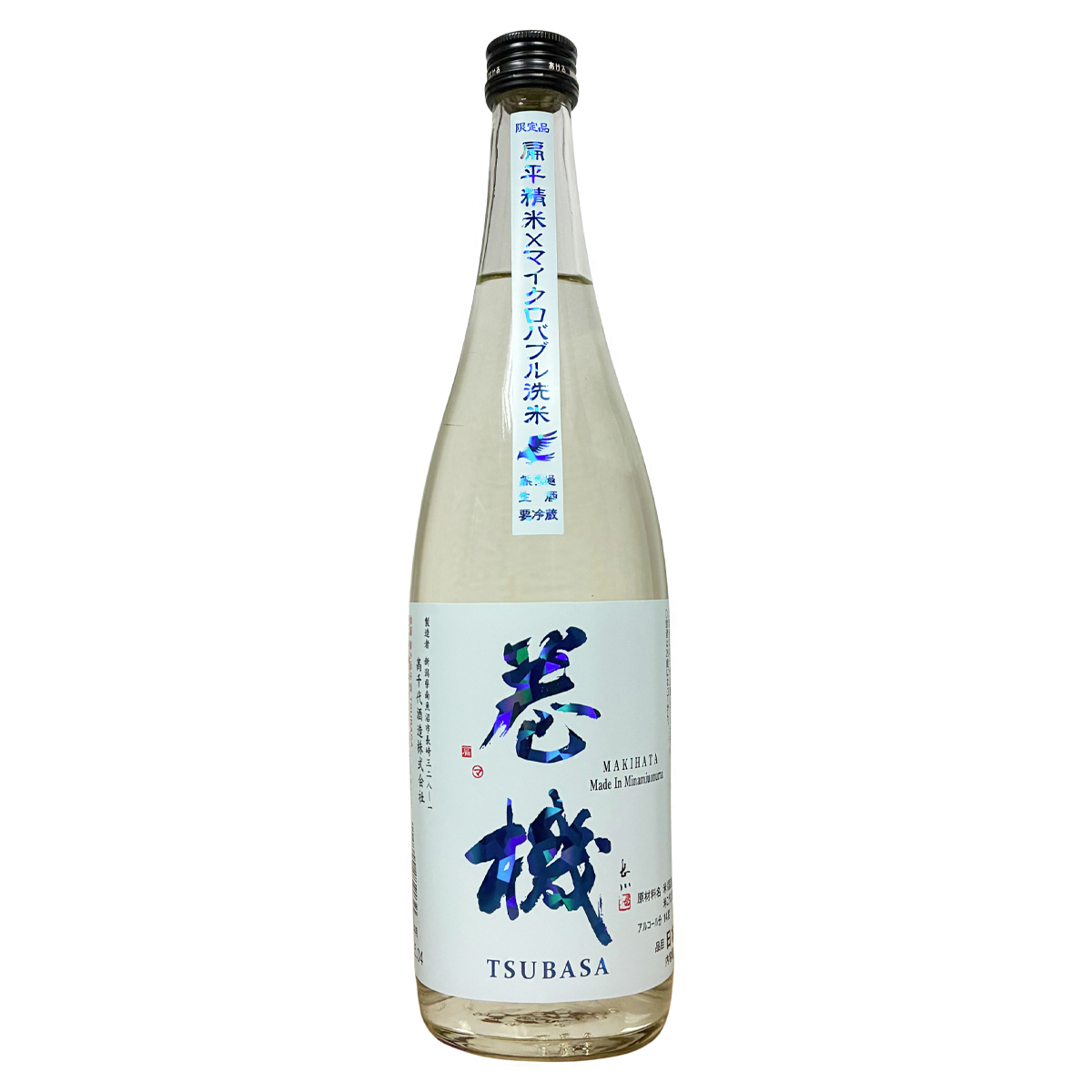 卷機 無濾過生酒 TSUBASA 720ml