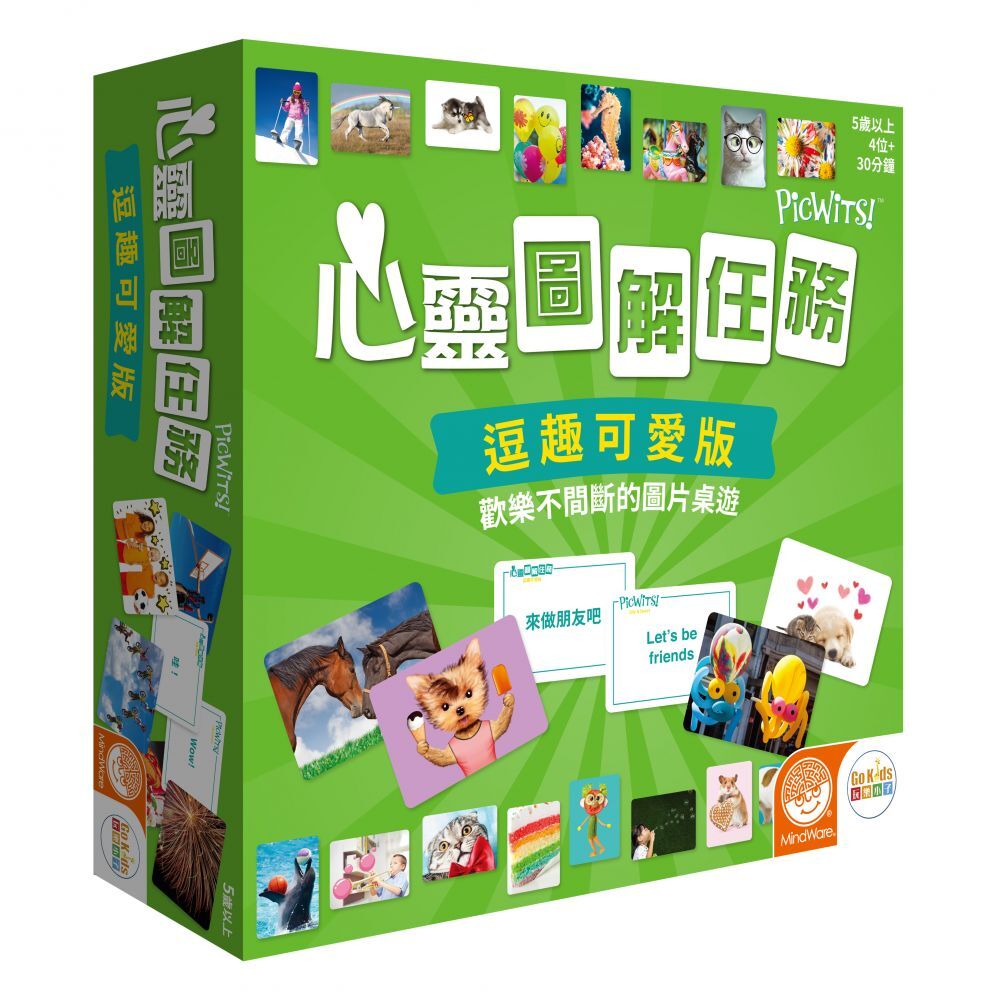 《GoKids 玩樂小子》 心靈圖解任務: 可愛逗趣版 (中文版) Picwits: Silly & Sweet