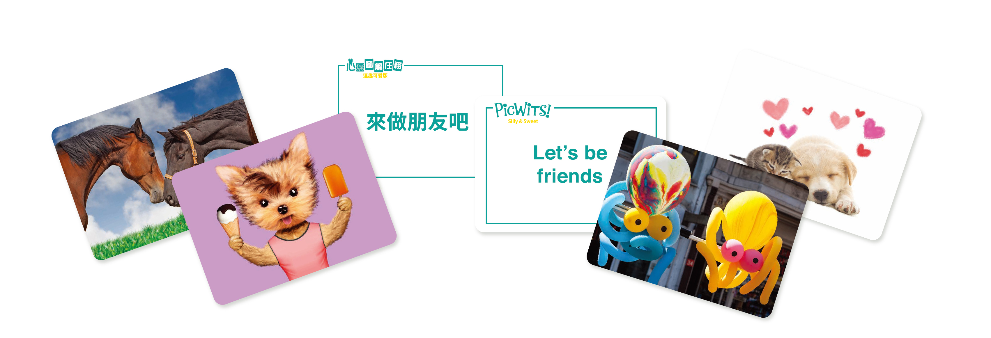 《GoKids 玩樂小子》 心靈圖解任務: 可愛逗趣版 (中文版) Picwits: Silly & Sweet