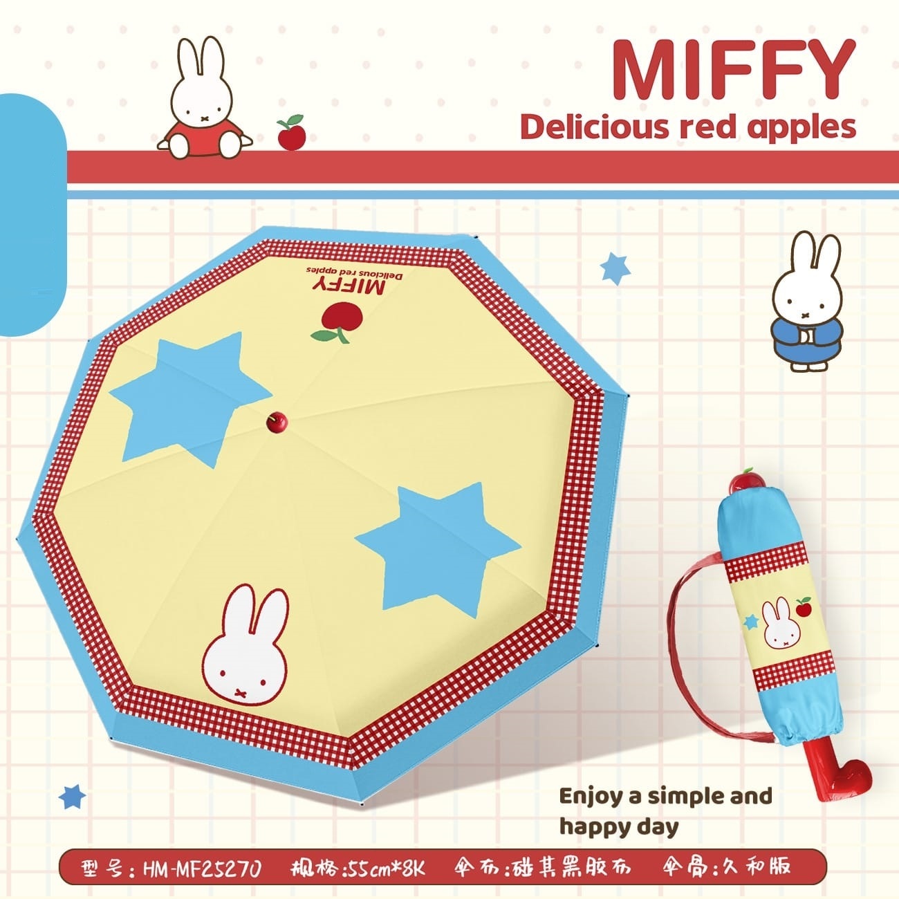 （2026新年限時優惠）Miffy 晴雨兩用防紫外線三摺八骨手動紅靴子雨傘 MM-MF25270