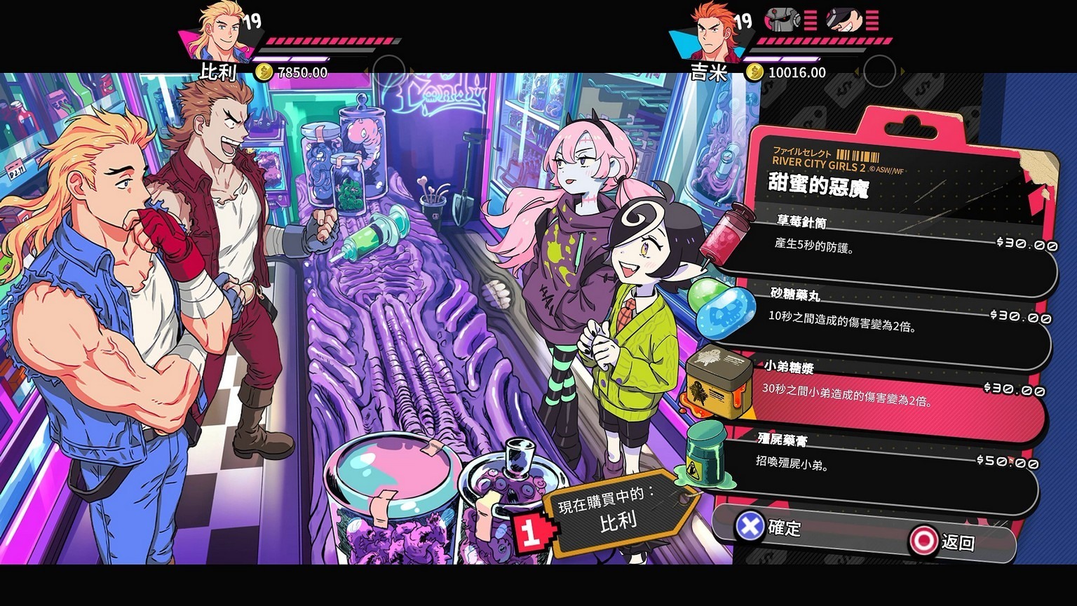 NS 熱血硬派國夫君外傳 熱血少女 中文完整版