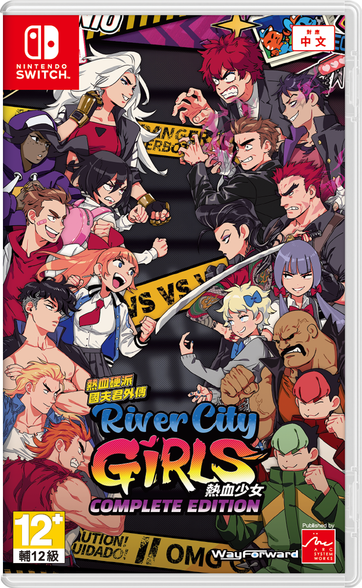 NS 熱血硬派國夫君外傳 熱血少女 中文完整版