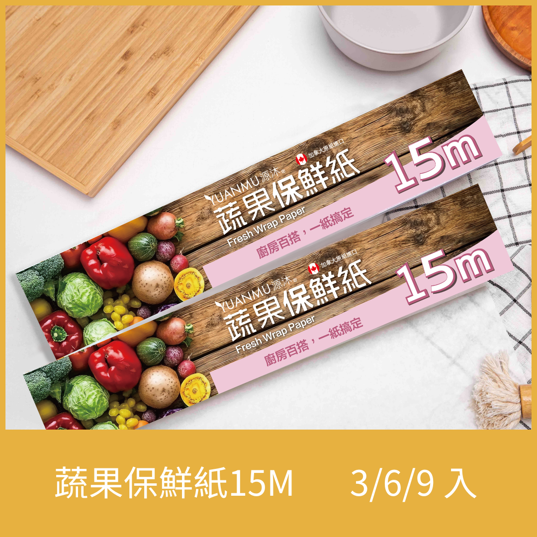 蔬果保鮮紙