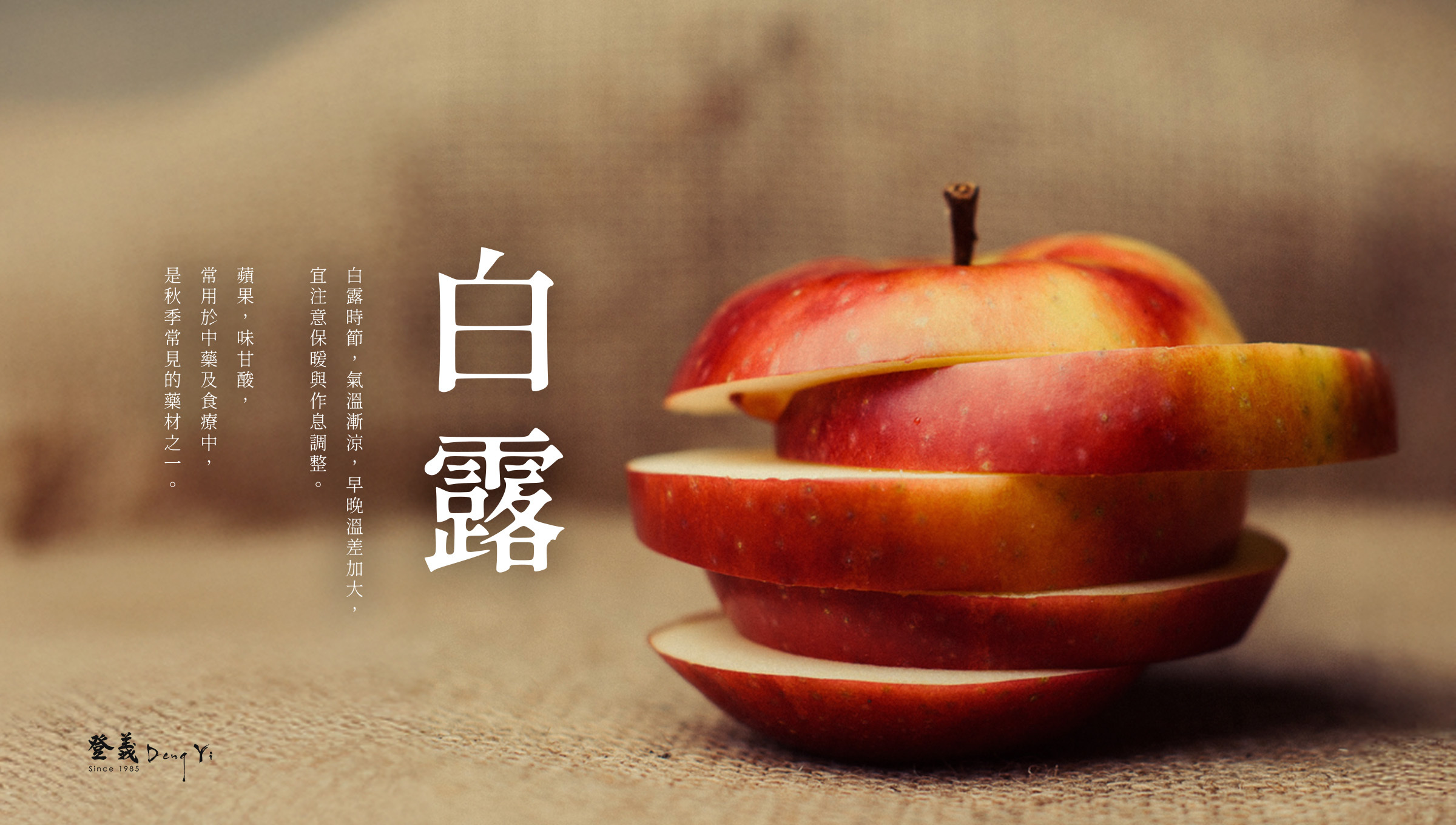2025白露節氣，3大傳統習俗與養生方法，讓你健康迎秋