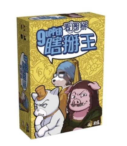 瞎掰王 看圖掰 9upper pictures 繁體中文版