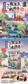讀步經典 三國演義&水滸傳 繁體中文版 高雄龐奇桌遊