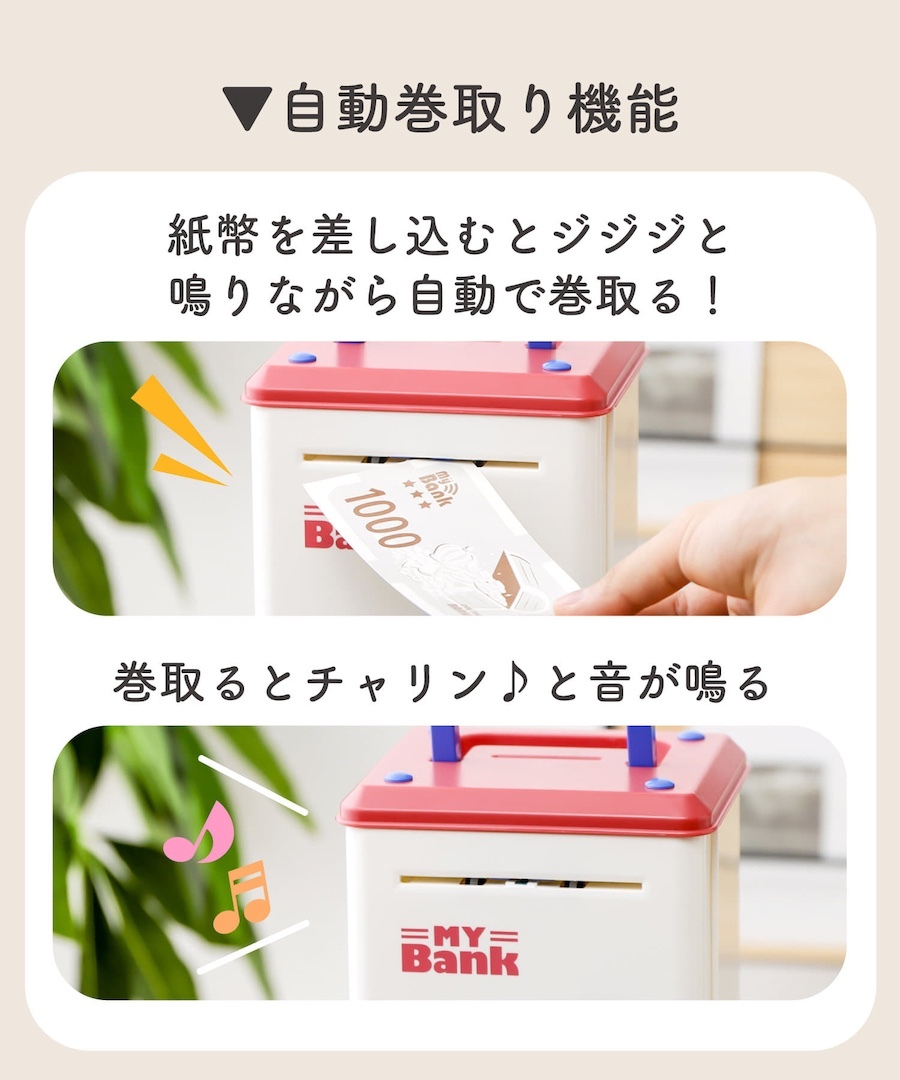 ｜🇯🇵超人氣話題商品｜3Coin 電子貯金箱