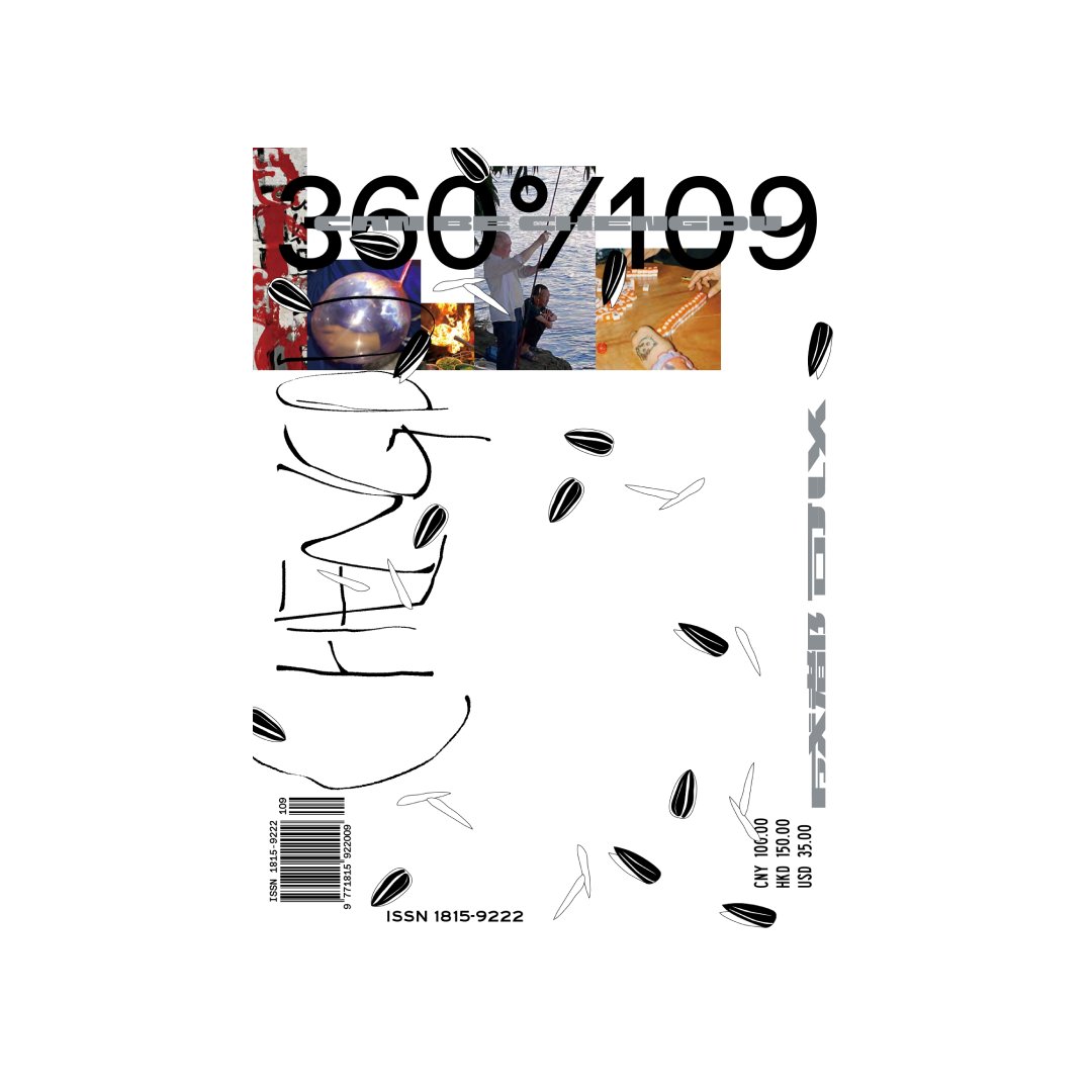 Design 360° No.109： 恰到好處的設計