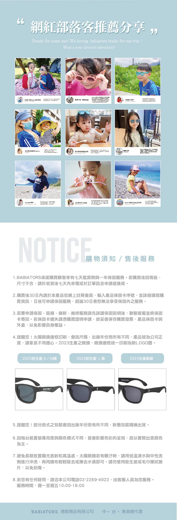 Babiators，飛行寶寶太陽眼鏡，甜心偏光平光系列