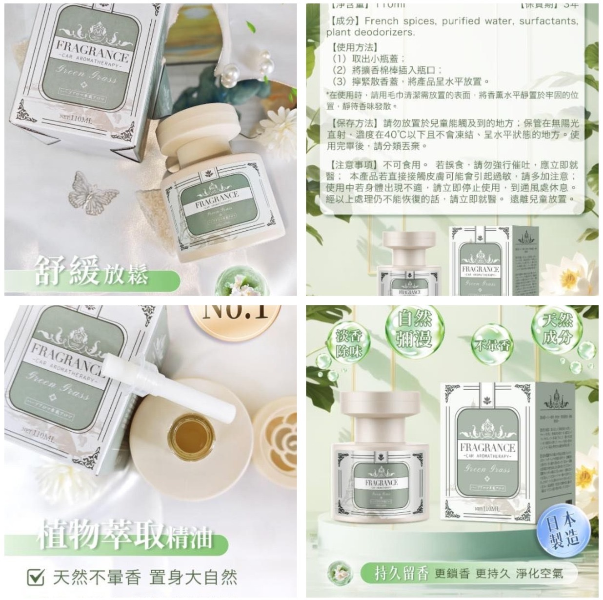 MIZU草本森林香氛瓶110ml 一組2瓶