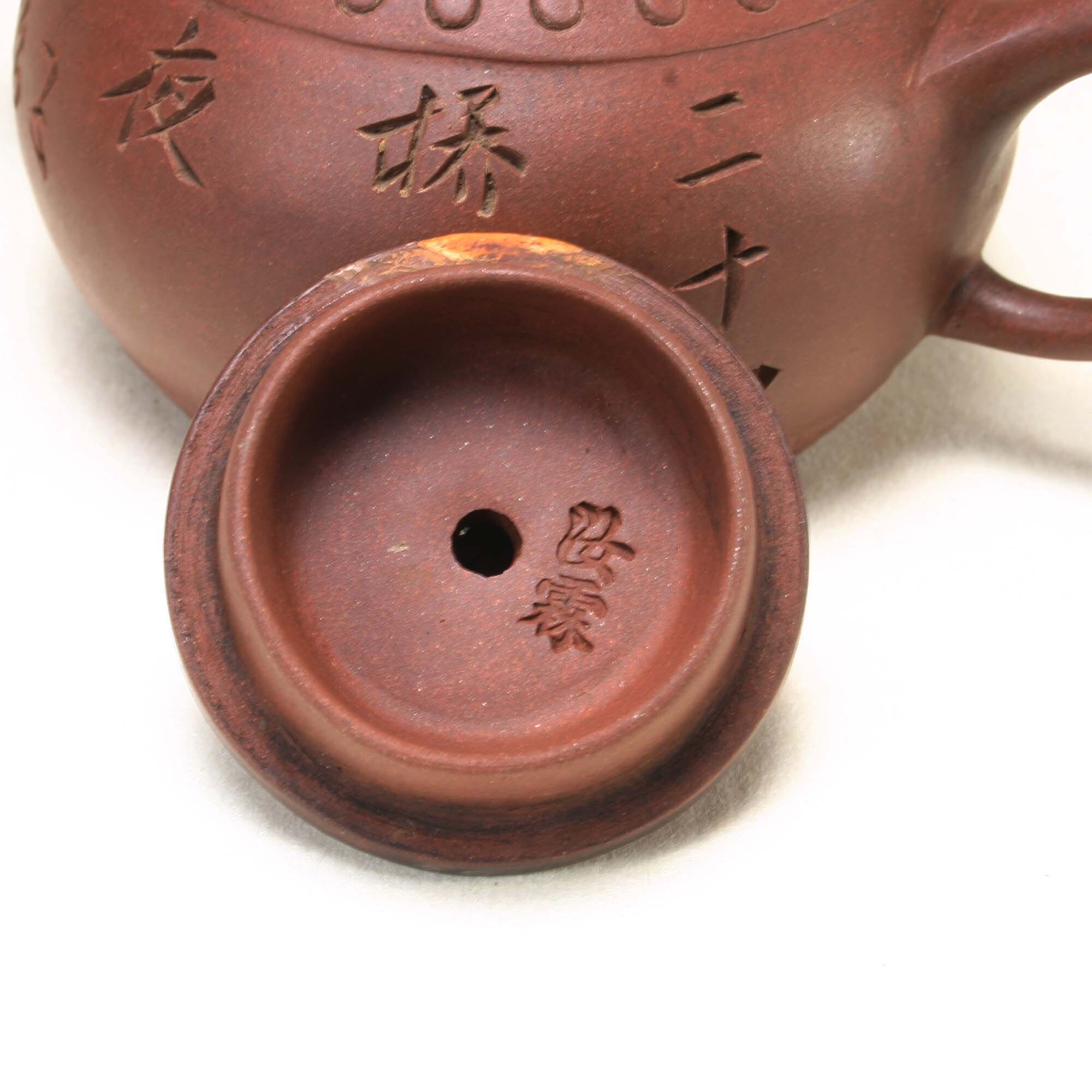 No. 14 楊彭年款紫砂壺