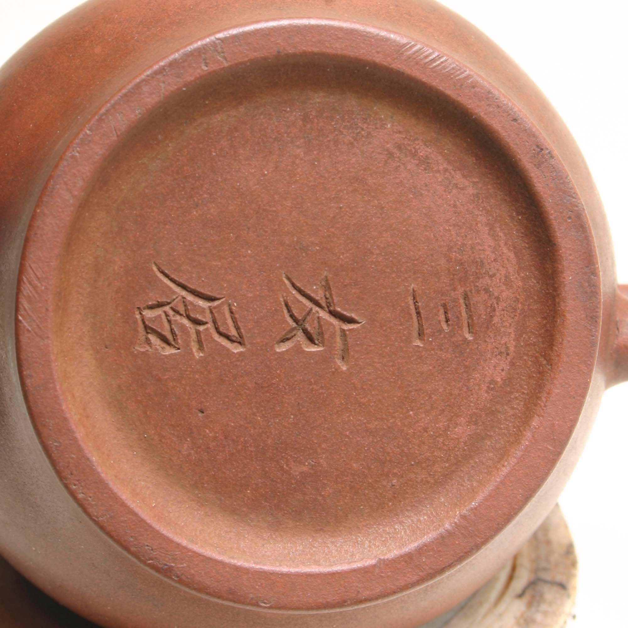 No. 28 三友居款紫砂壺
