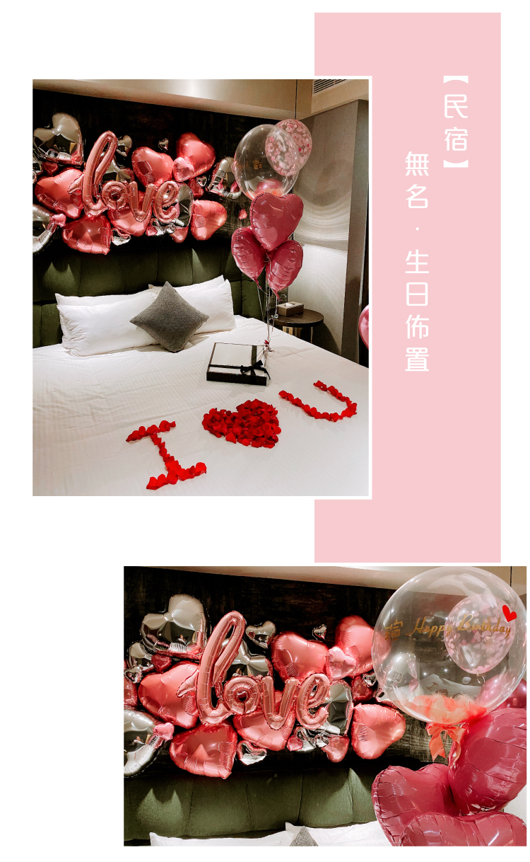 【民宿】無名．粉銀色系