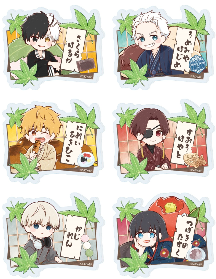 [代購][預訂] WIND BREAKER 和菓子ver. 名字 襟章