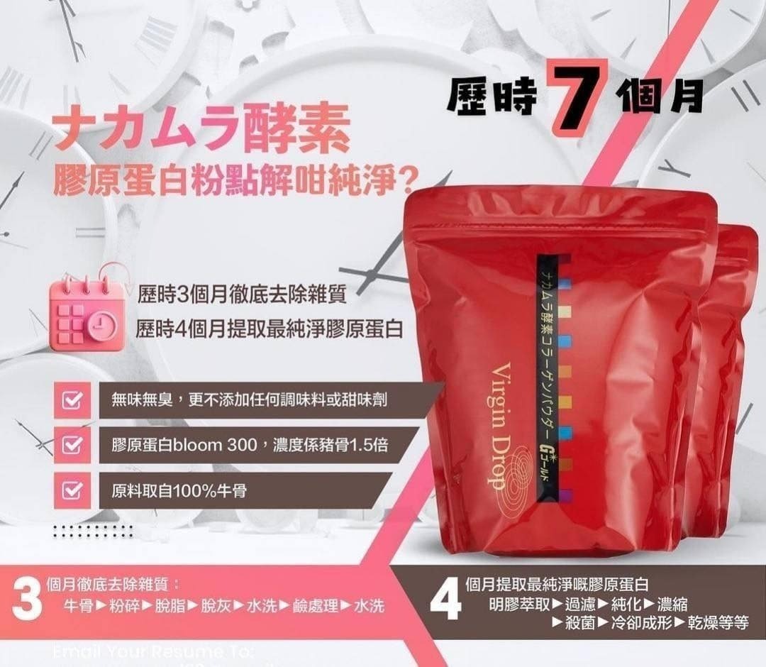 🌸日本Nakamura 中村酵素膠原蛋白粉300g（H9 PH858）