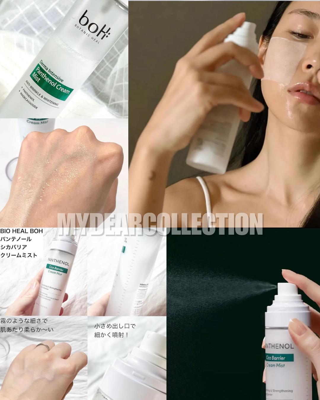 現 貨丨BIOHEAL BOH 泛醇積雪草保濕舒敏修復噴霧 120ml