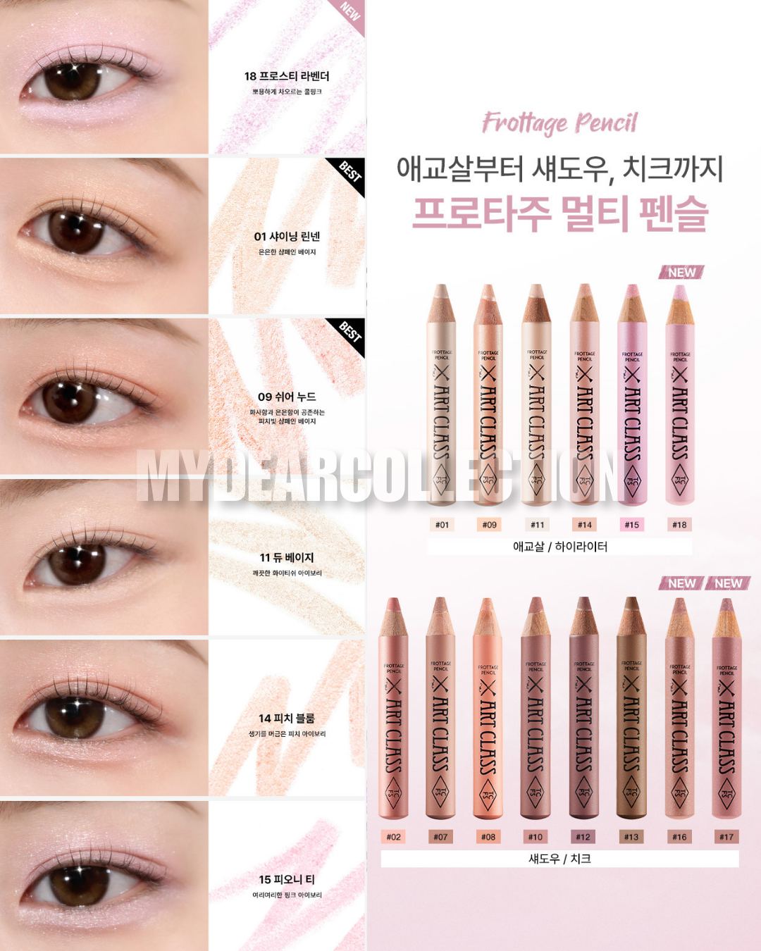 現 貨丨Too Cool For School Art Class Frottage Pencil 眼影卧蠶筆丨套裝連專用筆刨