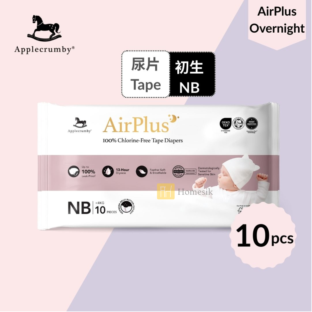AirPlus 嬰兒夜用紙尿片 - 初生10片裝 (NB10)