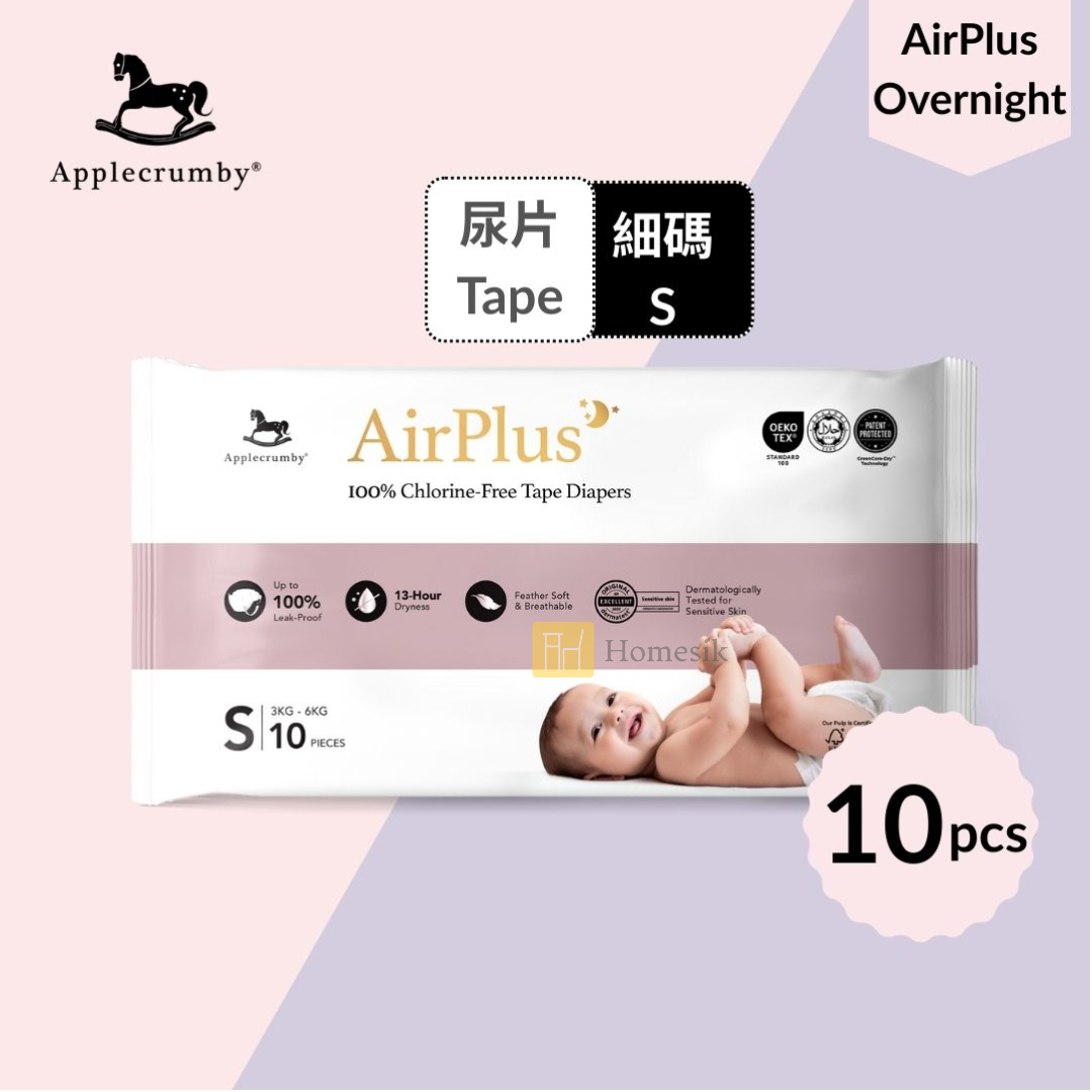 AirPlus 嬰兒夜用紙尿片 - 細碼10片裝 (S10)
