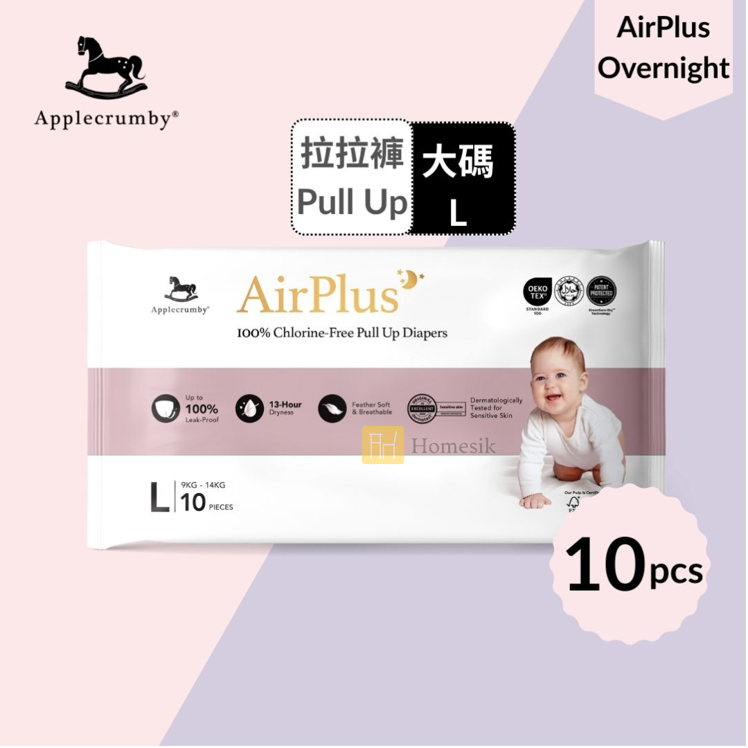 AirPlus 嬰兒夜用拉拉褲 - 大碼 10片裝 學習褲 (L10)